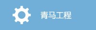 继续了解