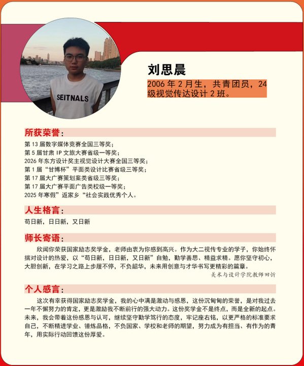 努力进取