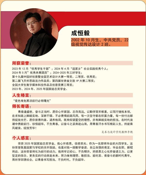奖励资助品学兼优的家庭经济困难新爱体
