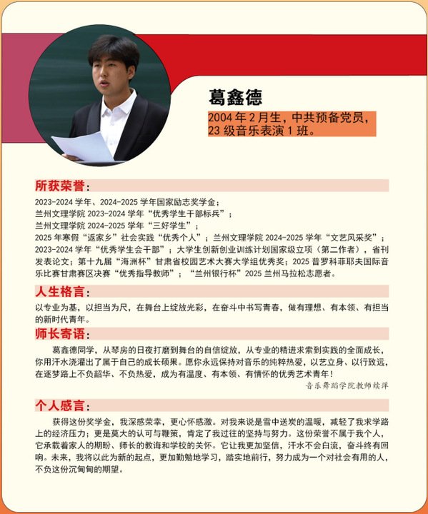 获奖者均为学子中的佼佼者