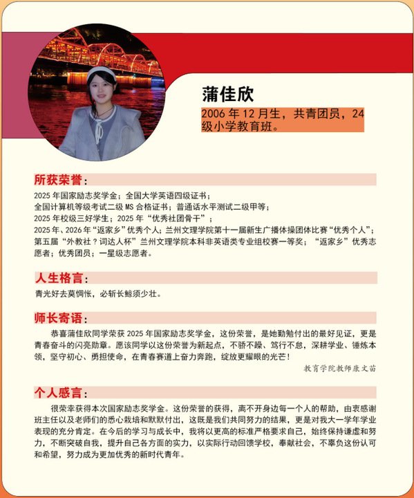 以标杆之姿诠释新时代青年的责任与担当