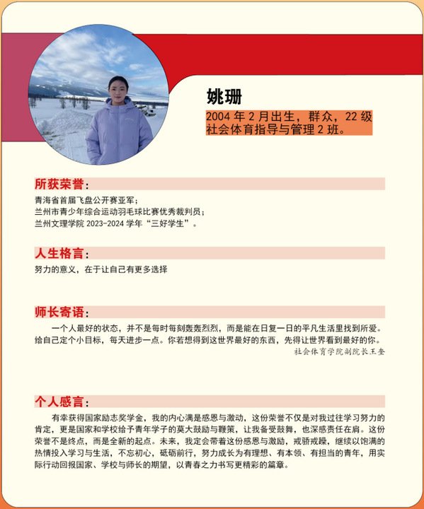 以励志之力